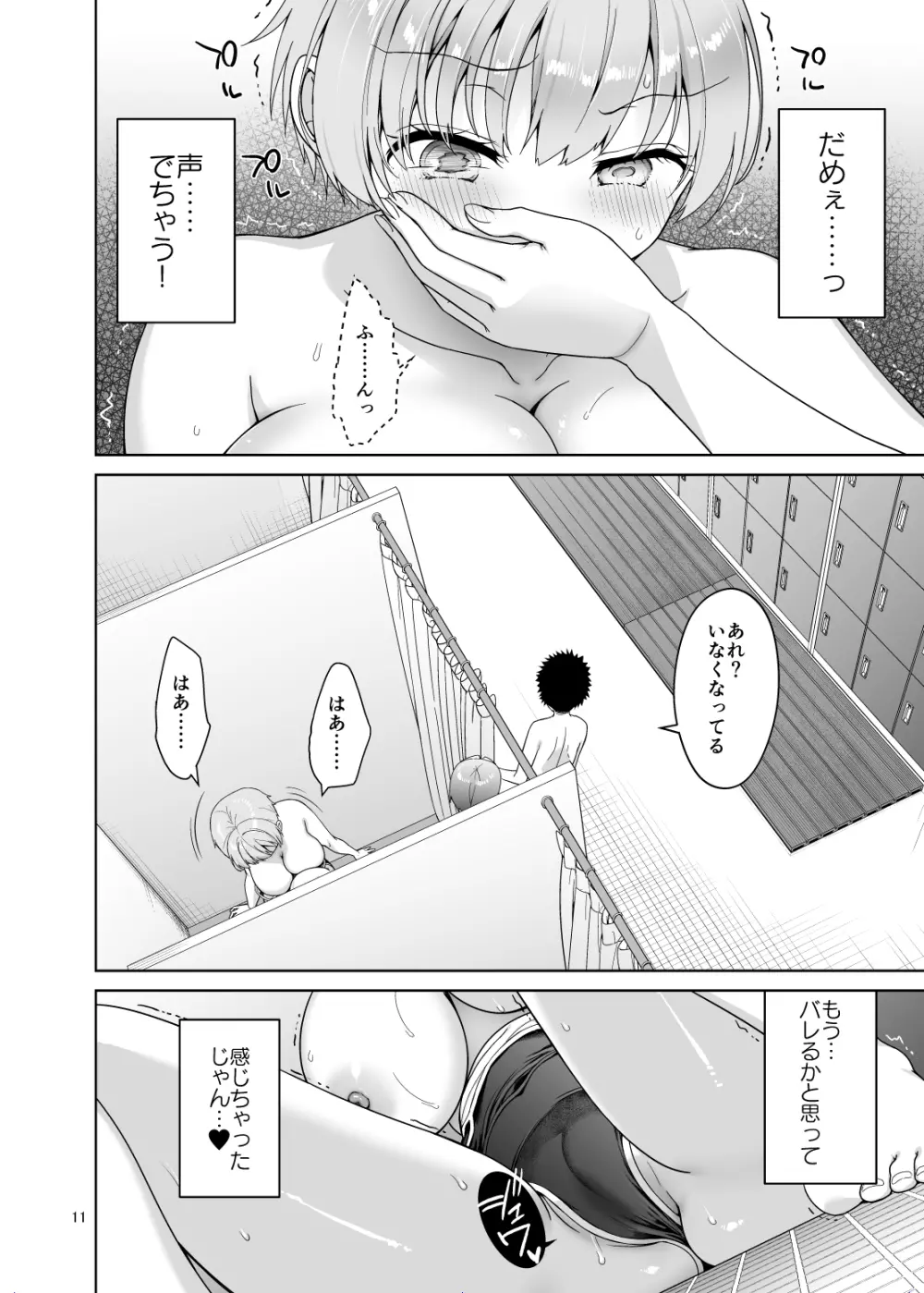 甥っ子たちとどちゃくそセックスした話 Page.11