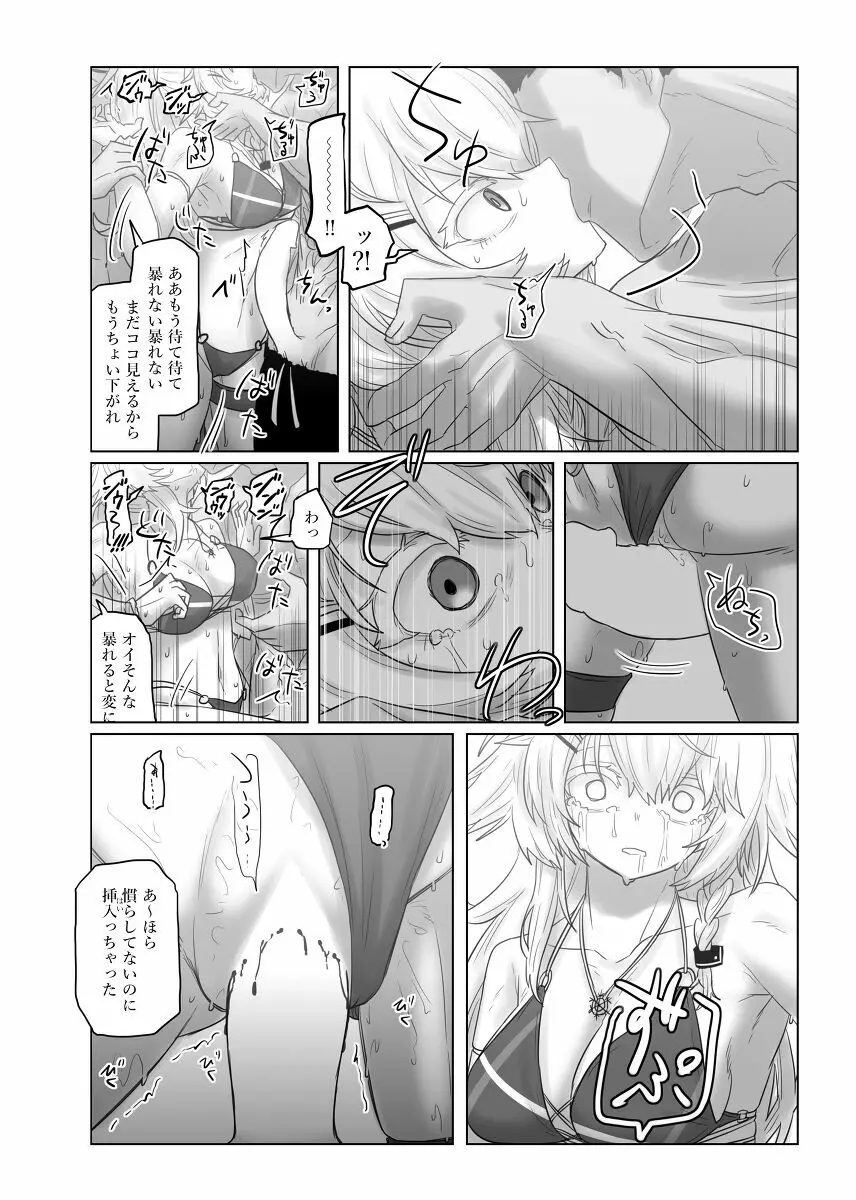 ヌンボラ Page.2