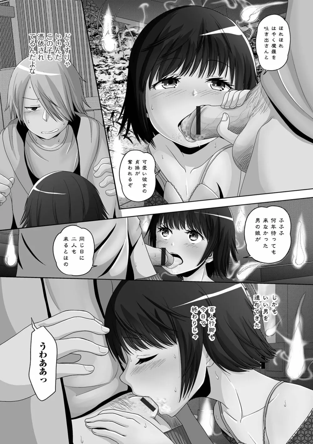 月刊Web男の娘・れくしょんッ！S Vol.76 Page.91