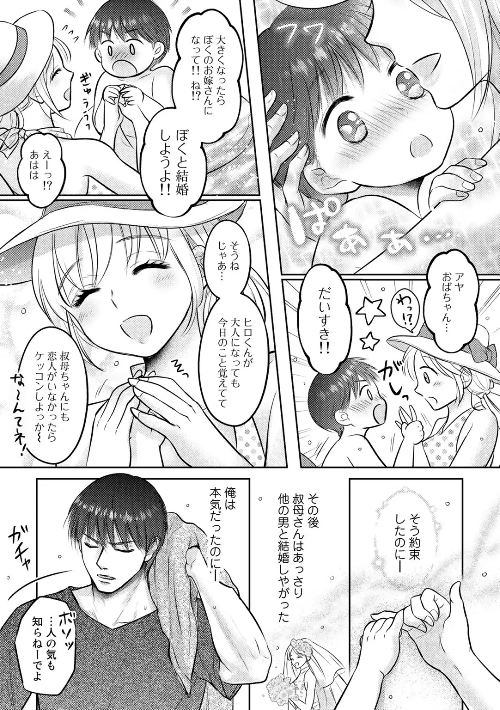 COMICグーチョ vol.11 Page.109