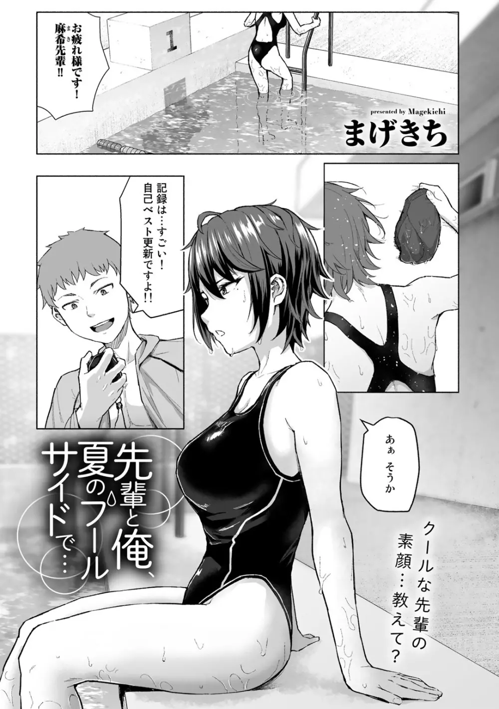 COMICグーチョ vol.11 Page.47