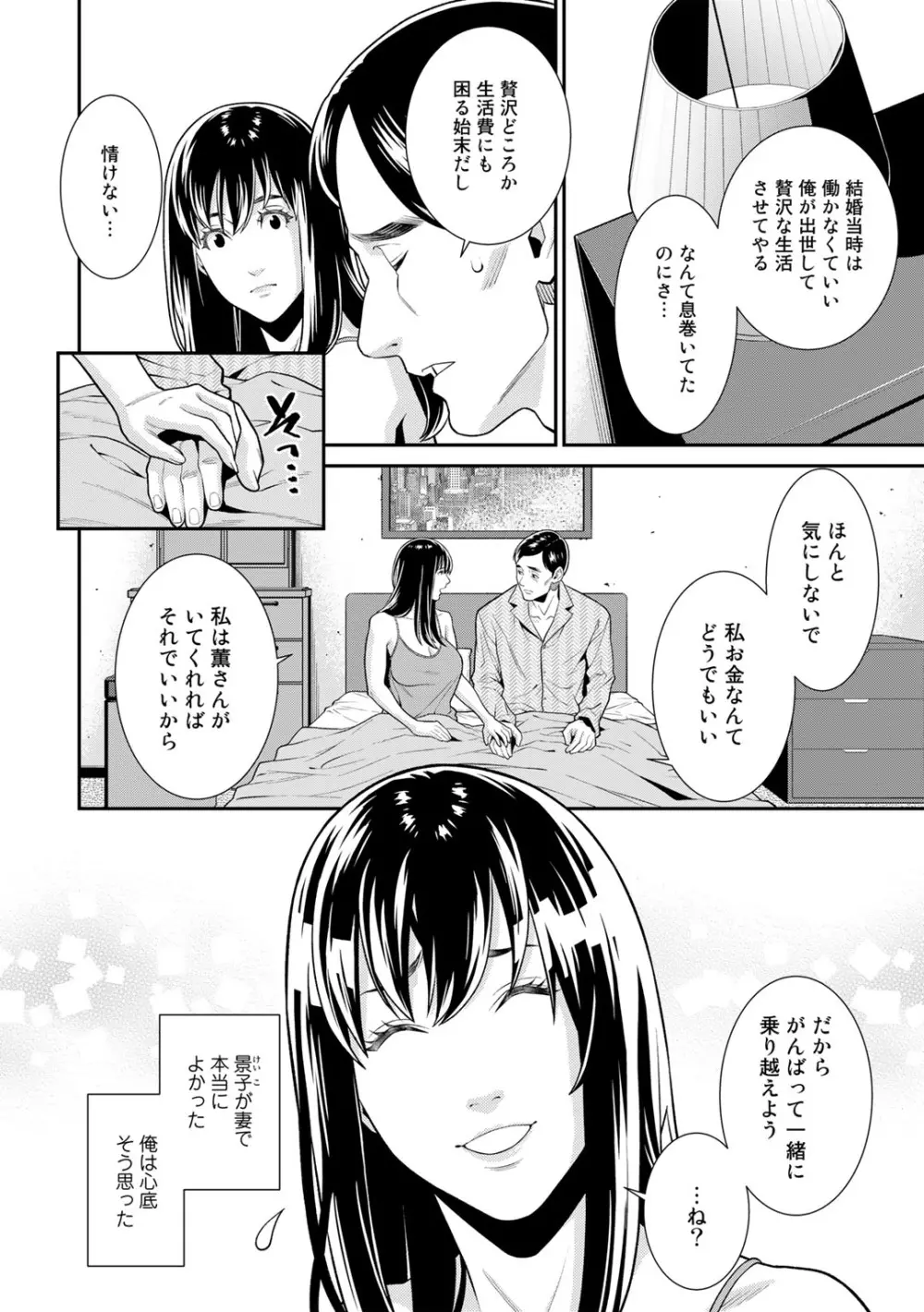 COMICグーチョ vol.11 Page.6