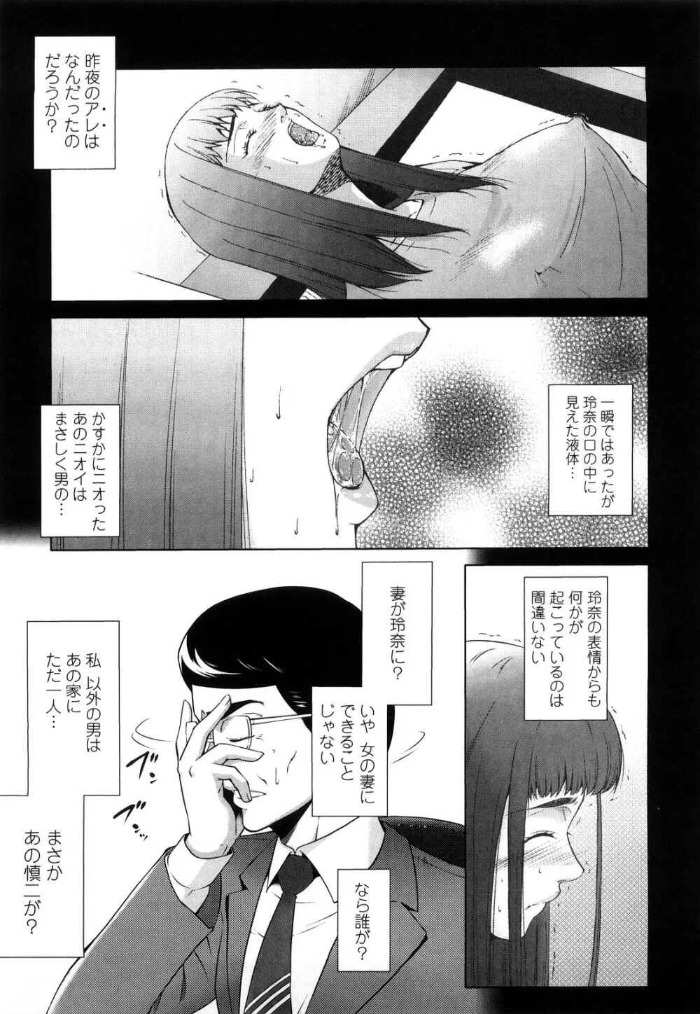 姉様淫香 Page.169