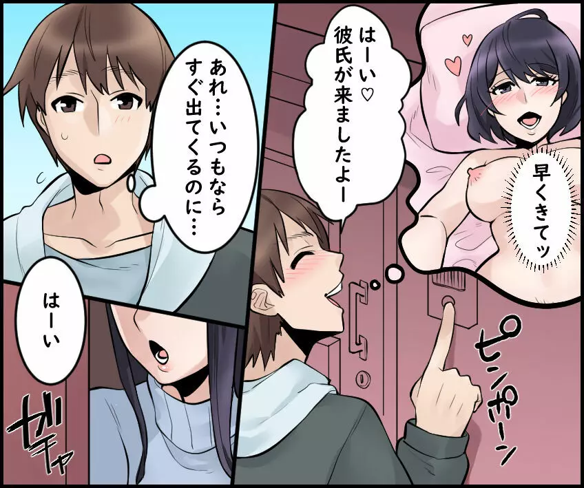 彼女の美人お母さんとセックスしてみた。 Page.3