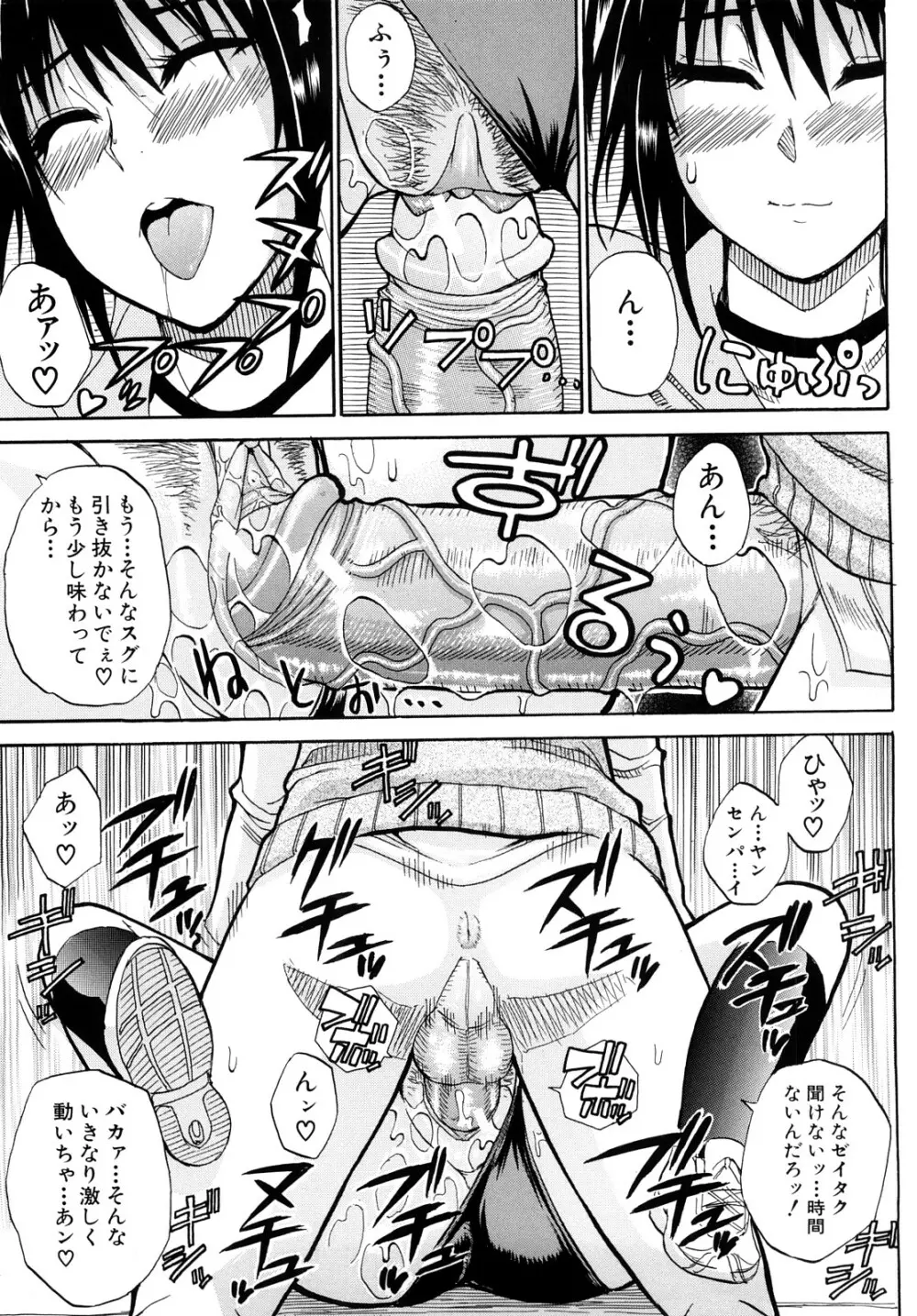 私のしたい○○なこと Page.110