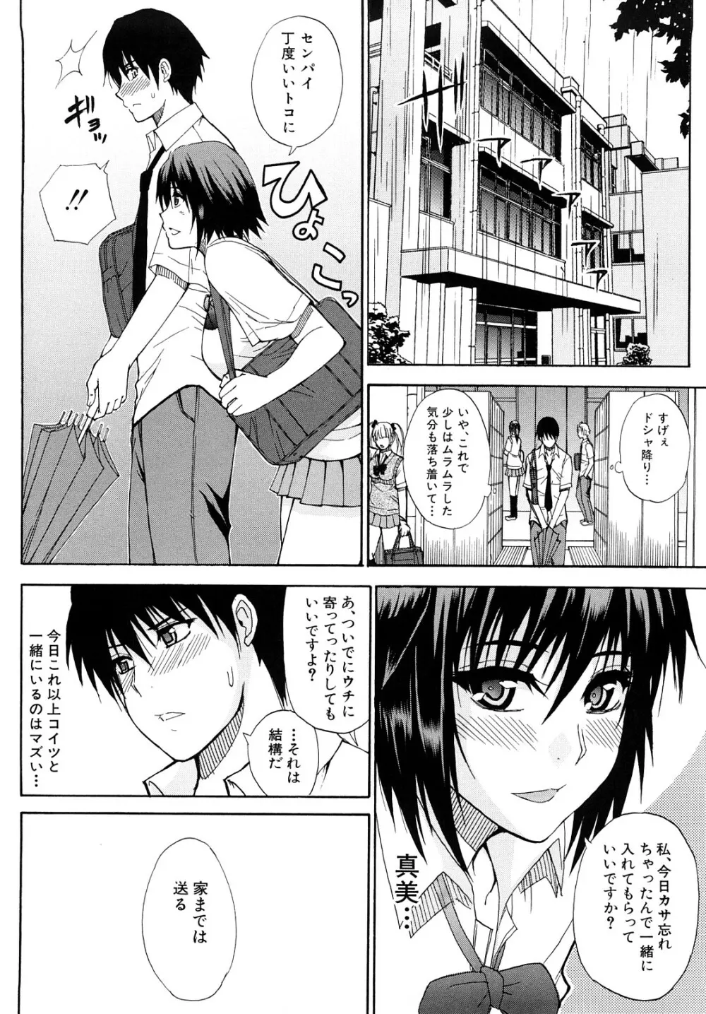 私のしたい○○なこと Page.129