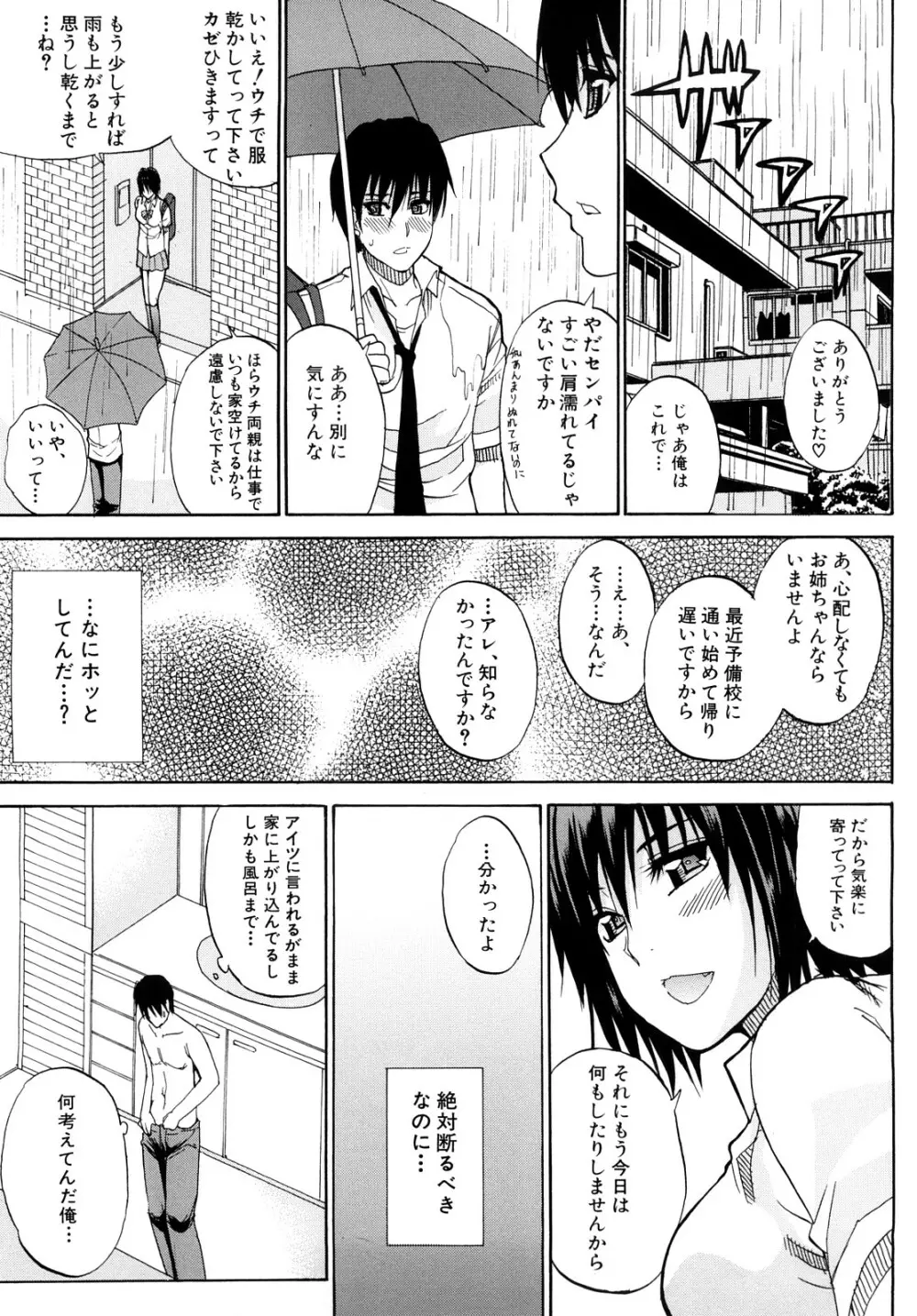 私のしたい○○なこと Page.130