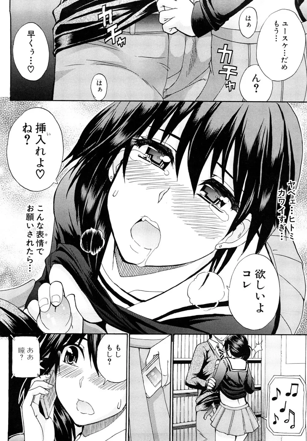 私のしたい○○なこと Page.15