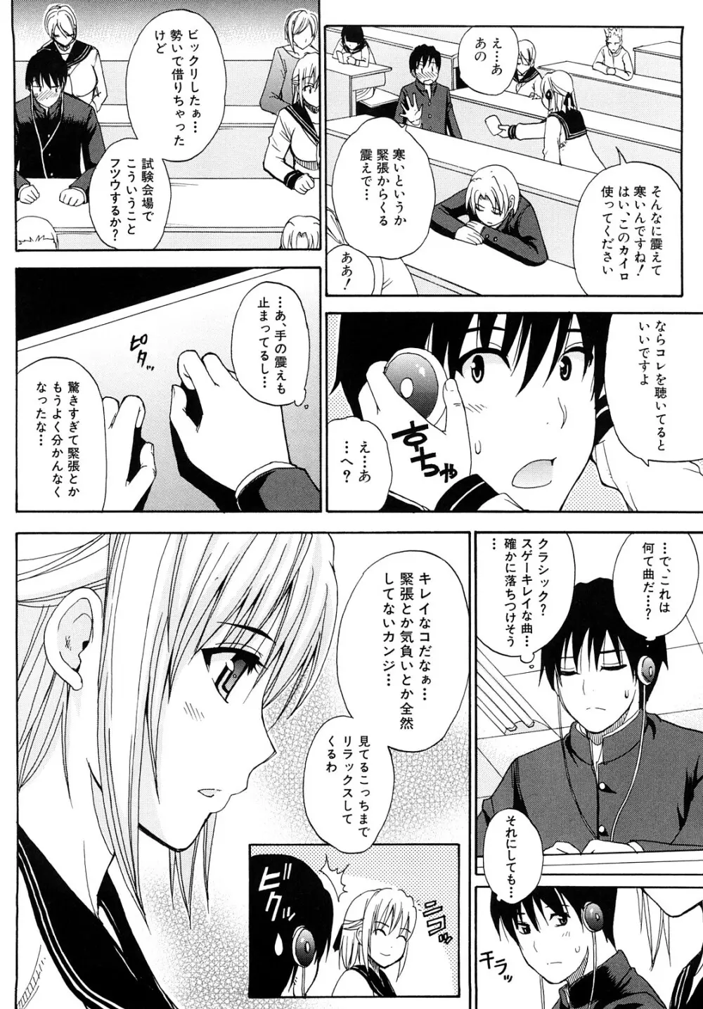 私のしたい○○なこと Page.153