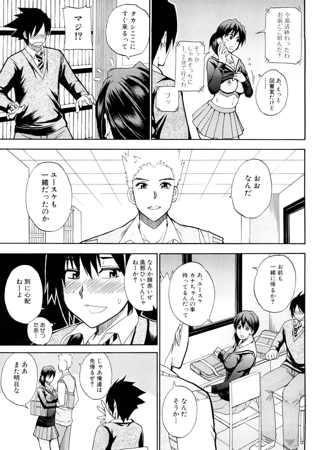 私のしたい○○なこと Page.16