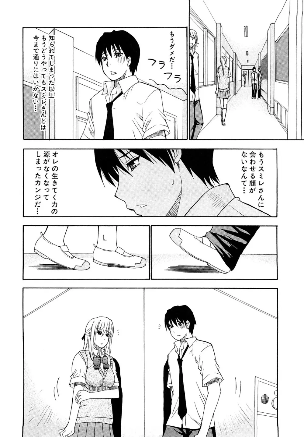 私のしたい○○なこと Page.167