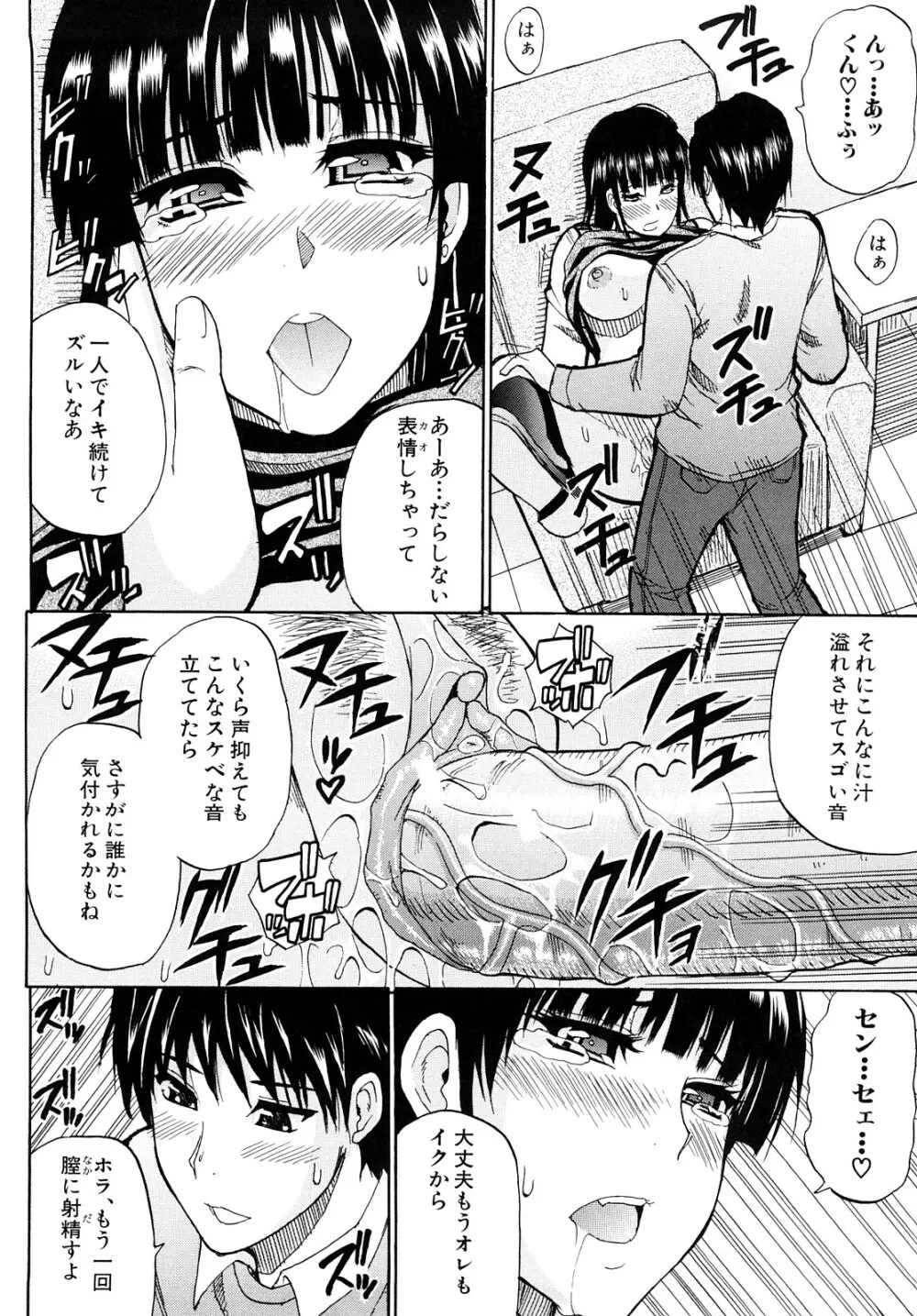 私のしたい○○なこと Page.225