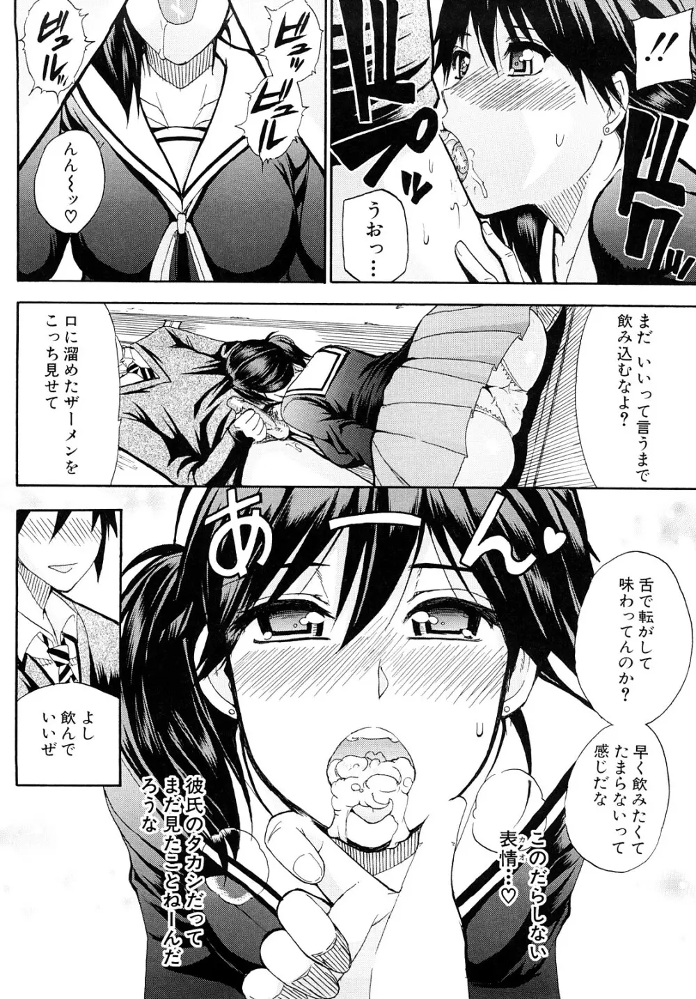 私のしたい○○なこと Page.35