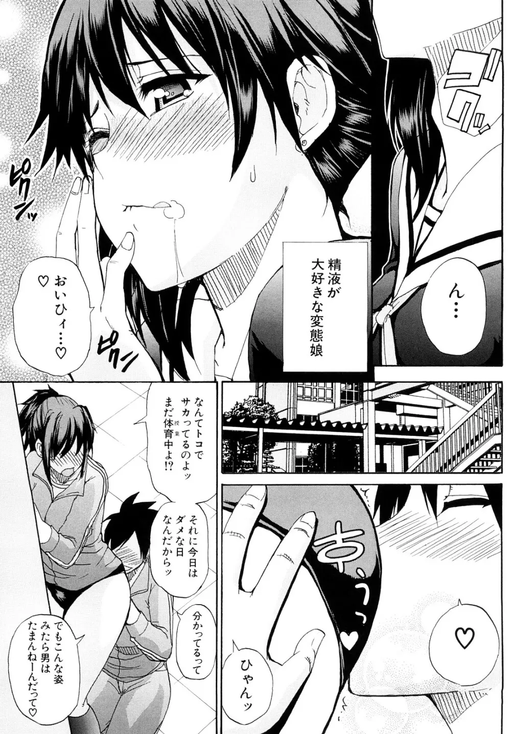 私のしたい○○なこと Page.36