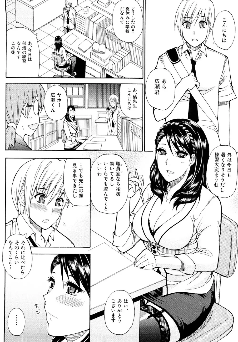 私のしたい○○なこと Page.41