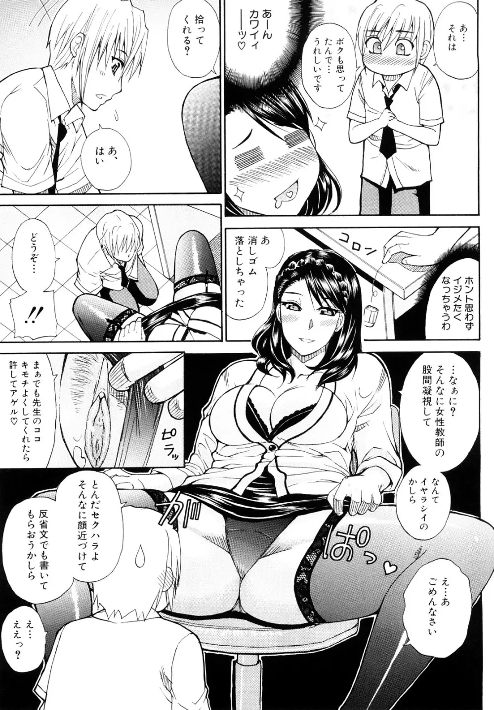 私のしたい○○なこと Page.46