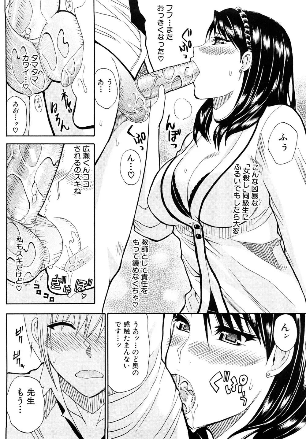 私のしたい○○なこと Page.53