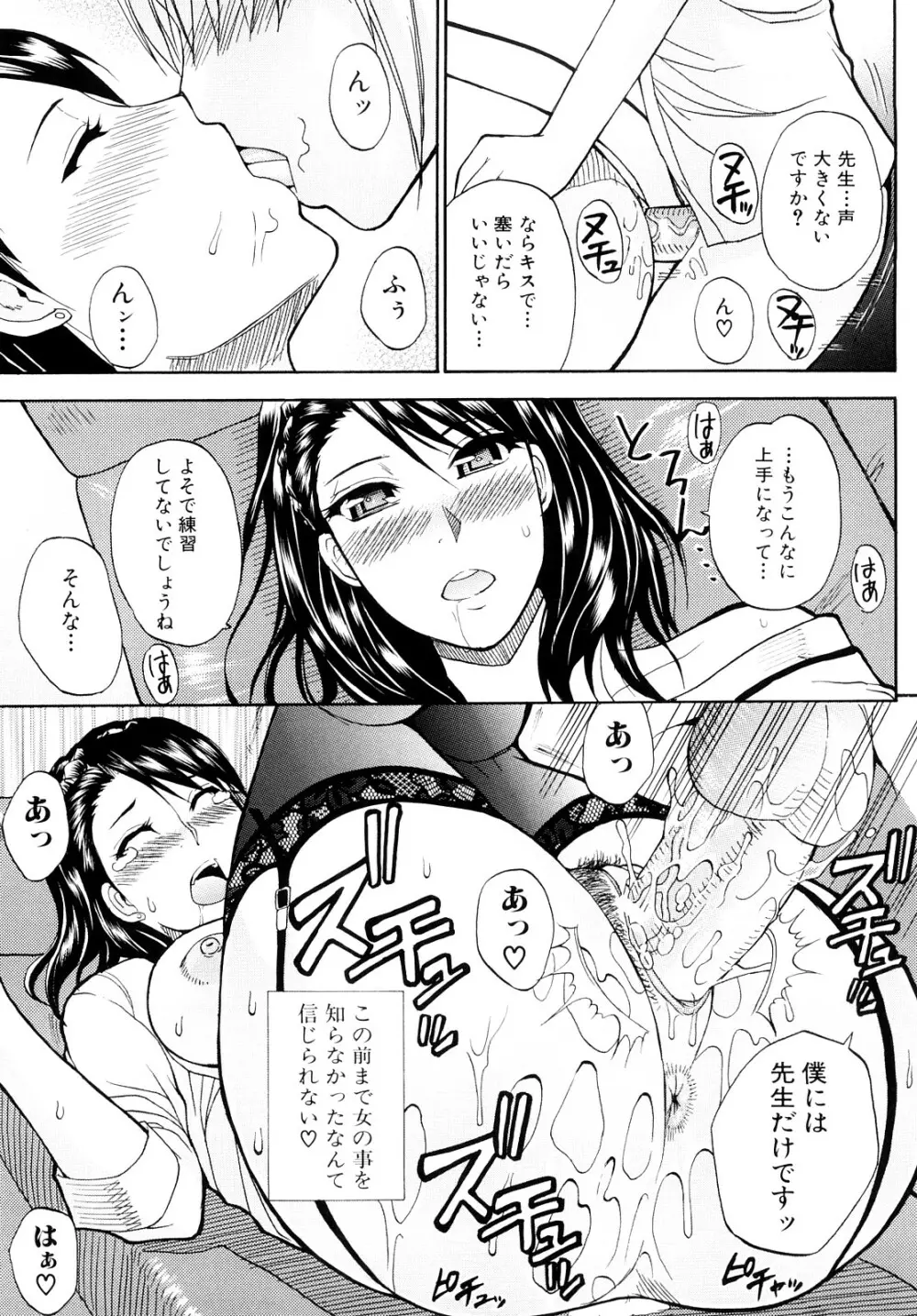 私のしたい○○なこと Page.60