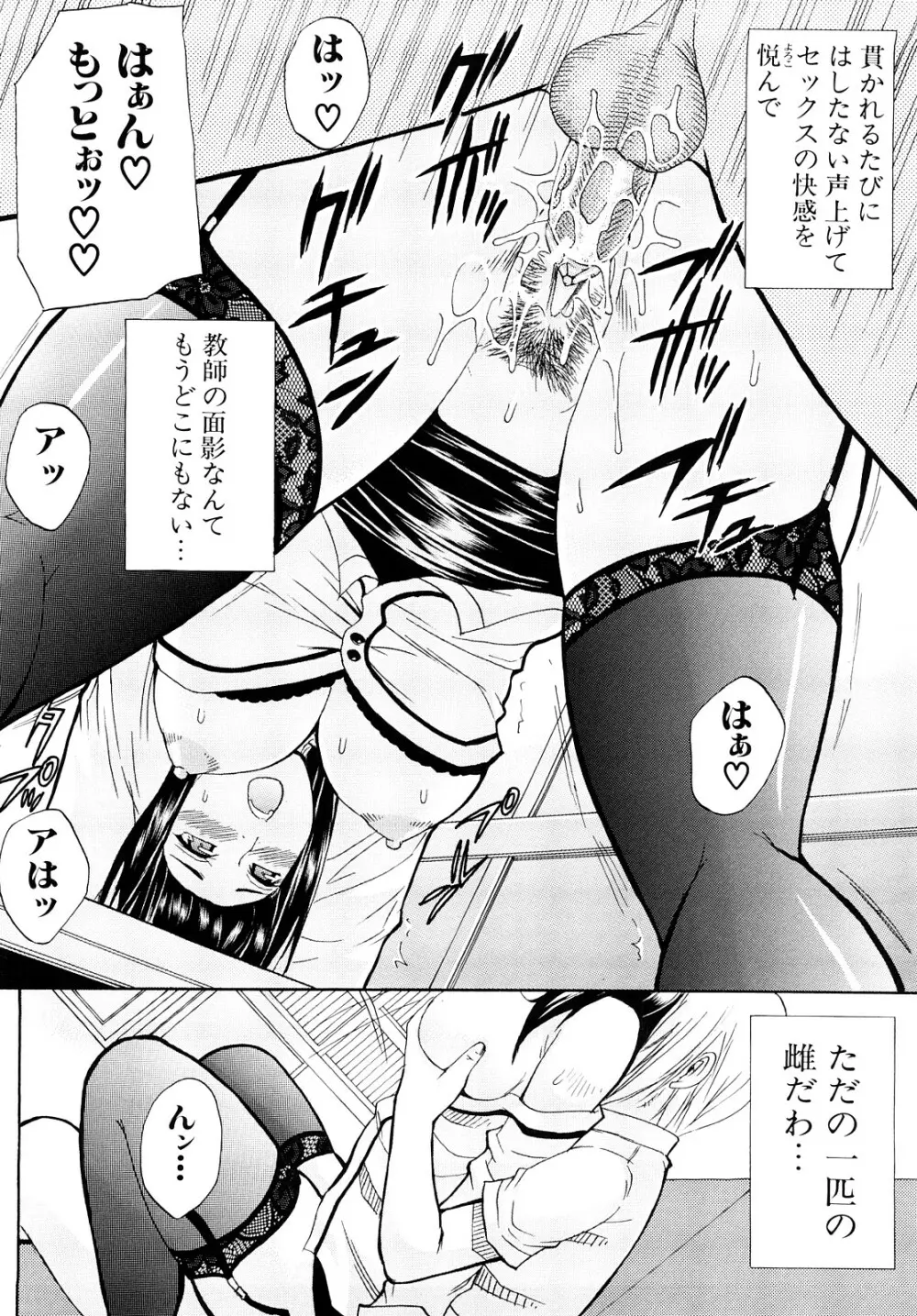 私のしたい○○なこと Page.63