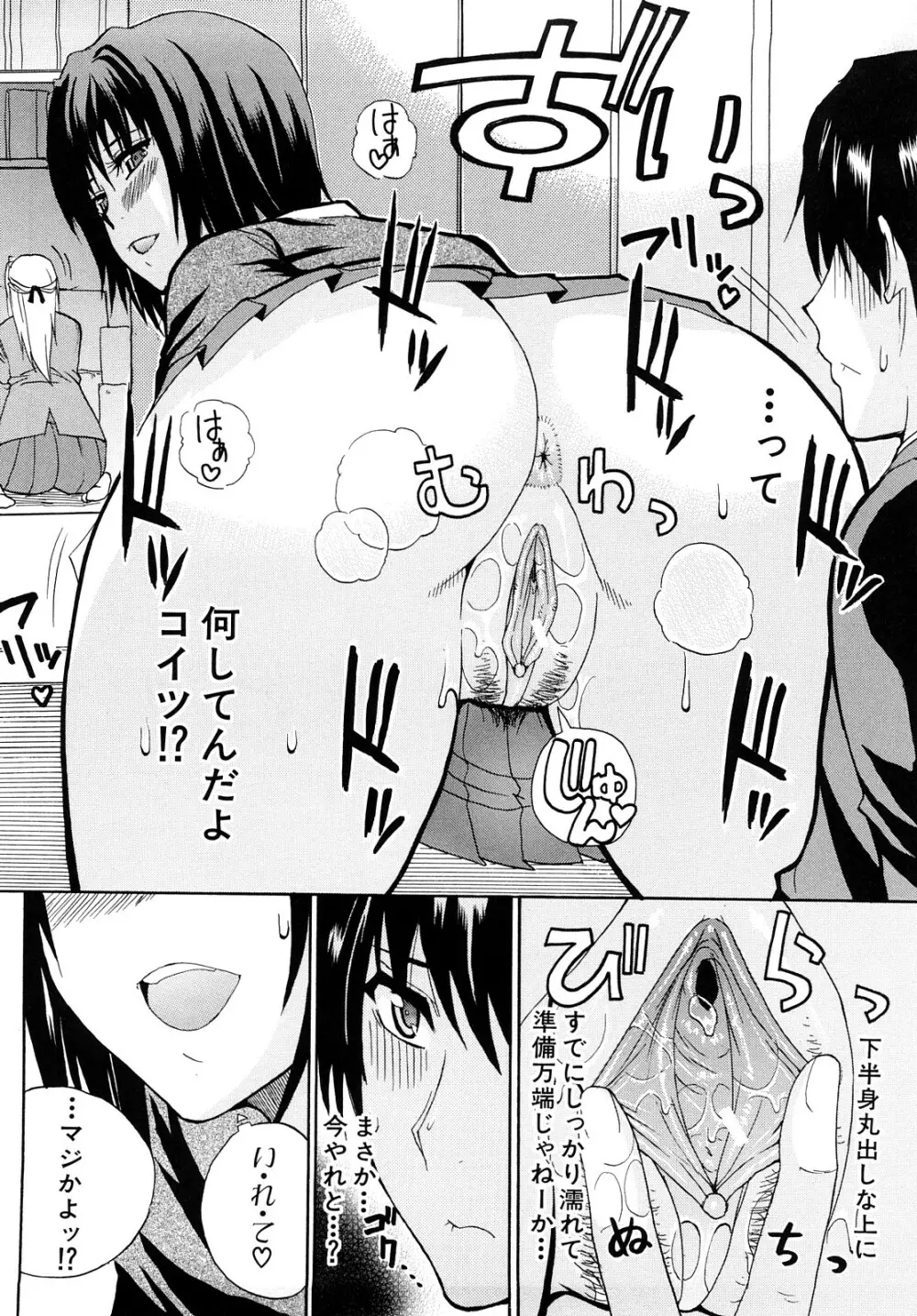 私のしたい○○なこと Page.83