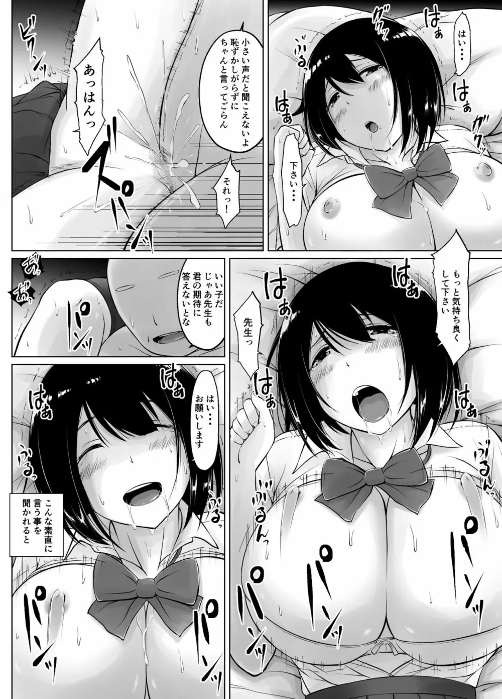 名門女学院の子作り個別実習2 Page.44