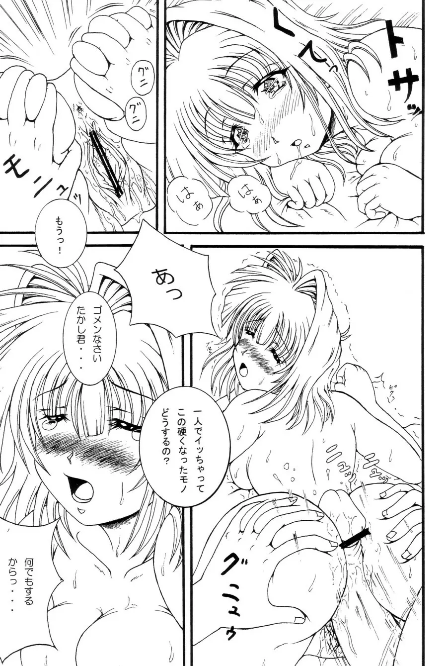 Oshiri Love Page.26