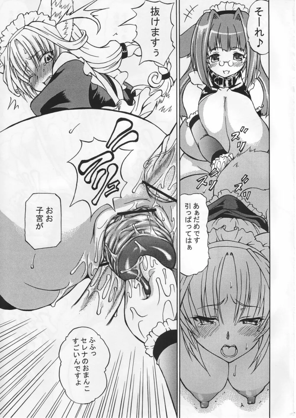 けものっ娘遊戯・二 Page.10