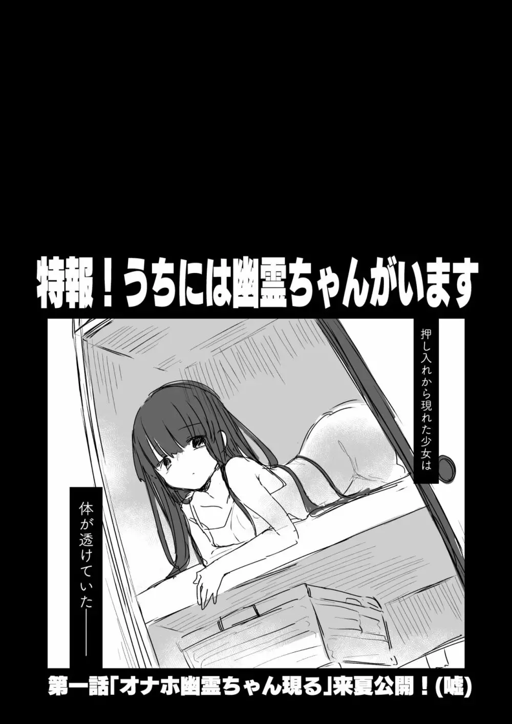 うちには幽霊さんがいます 総集編 Page.108