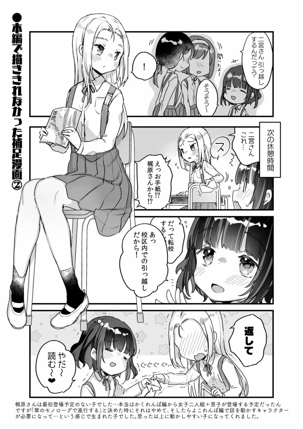 うちには幽霊さんがいます 総集編 Page.110