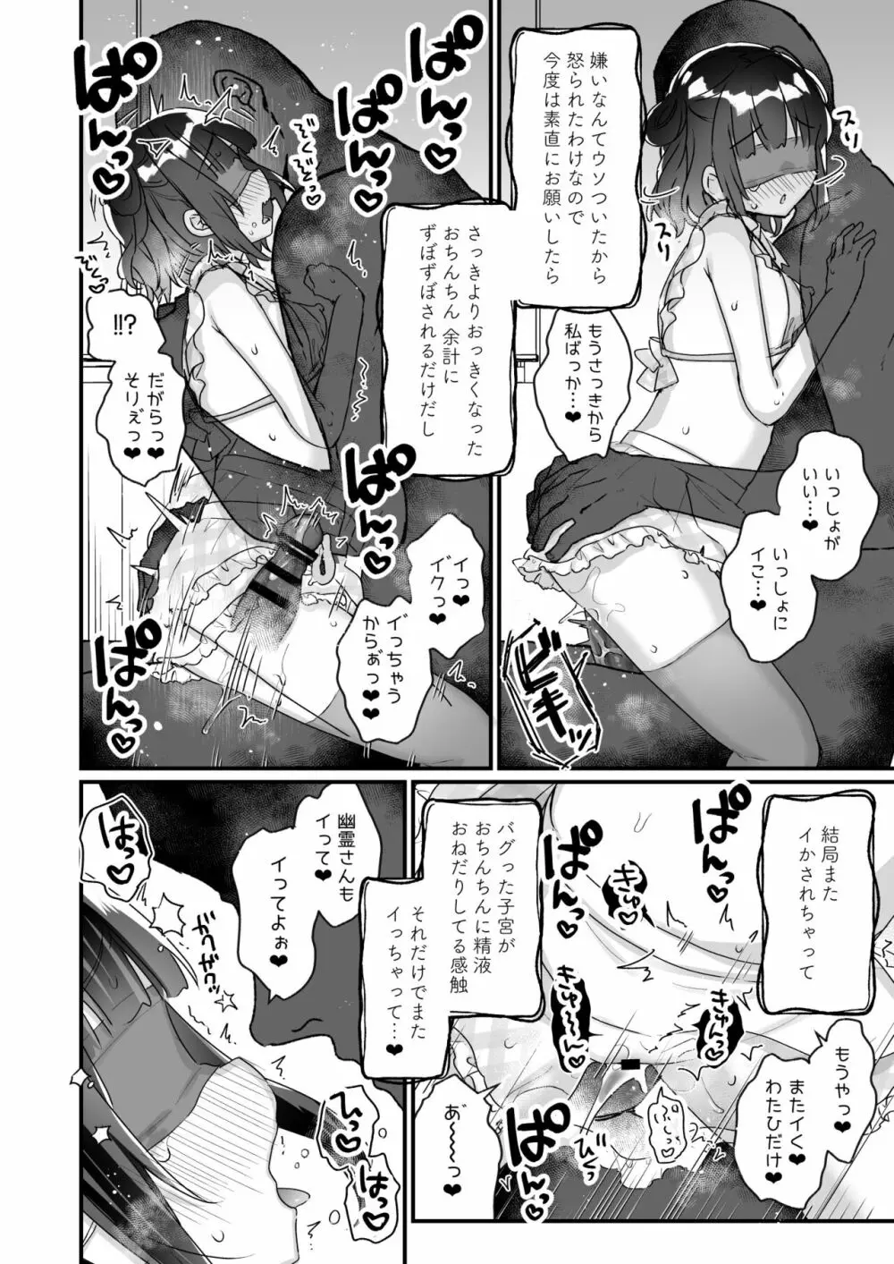 うちには幽霊さんがいます 総集編 Page.123