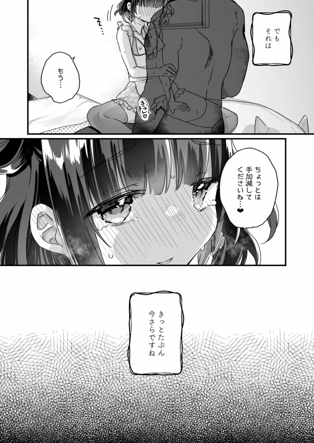 うちには幽霊さんがいます 総集編 Page.126