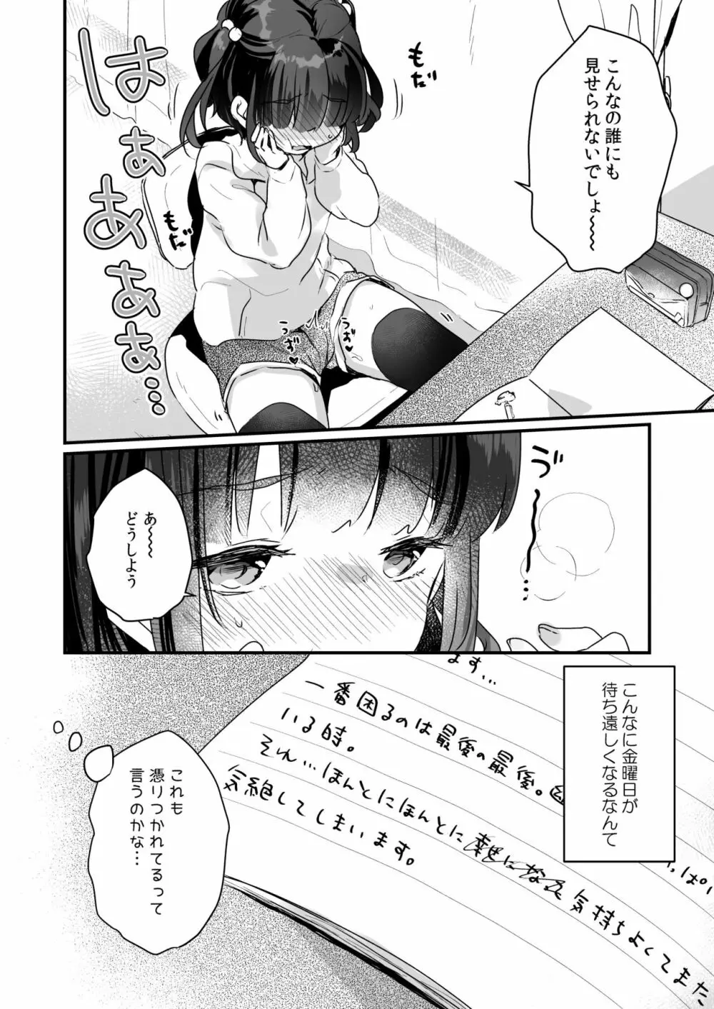 うちには幽霊さんがいます 総集編 Page.19