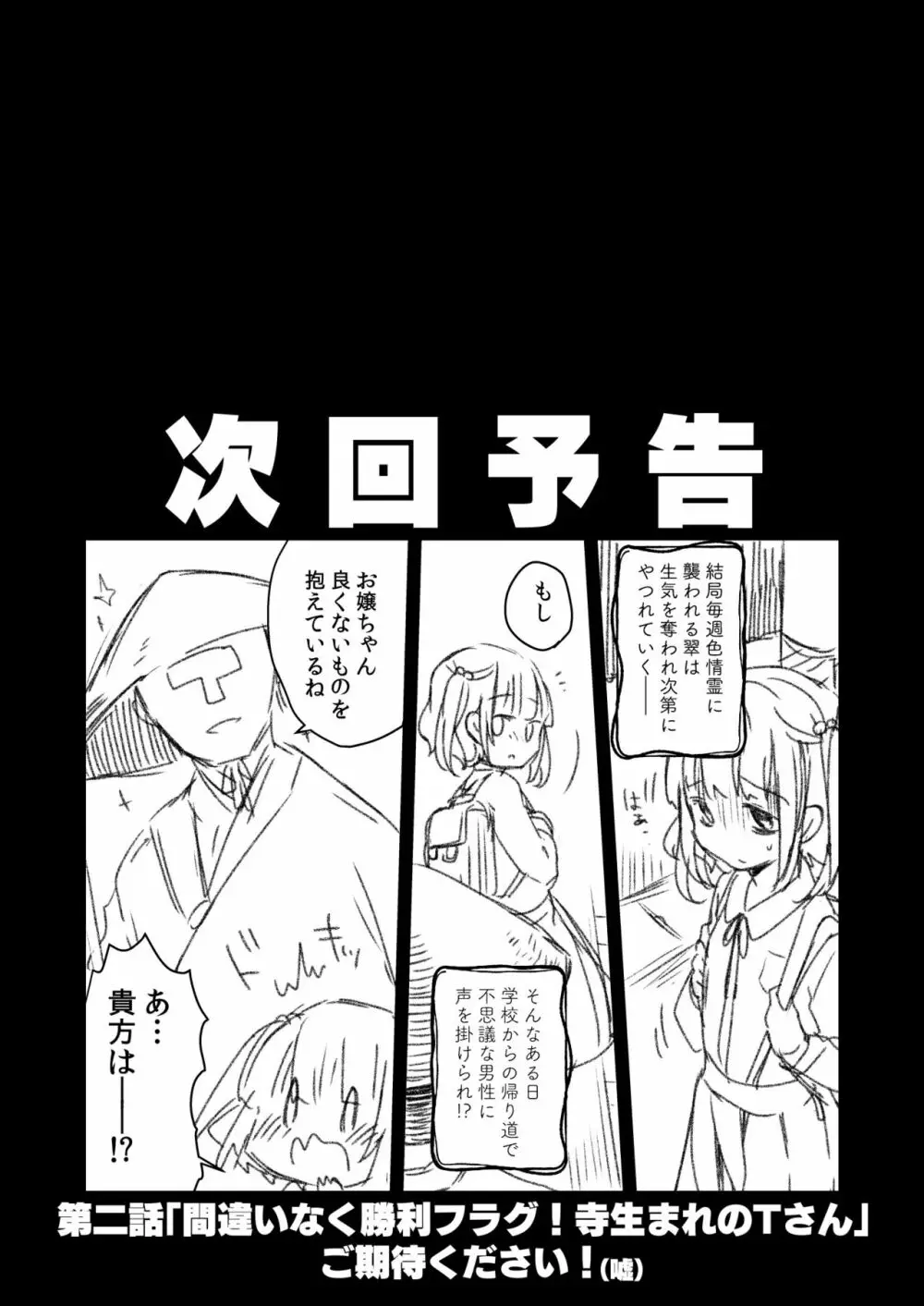 うちには幽霊さんがいます 総集編 Page.21