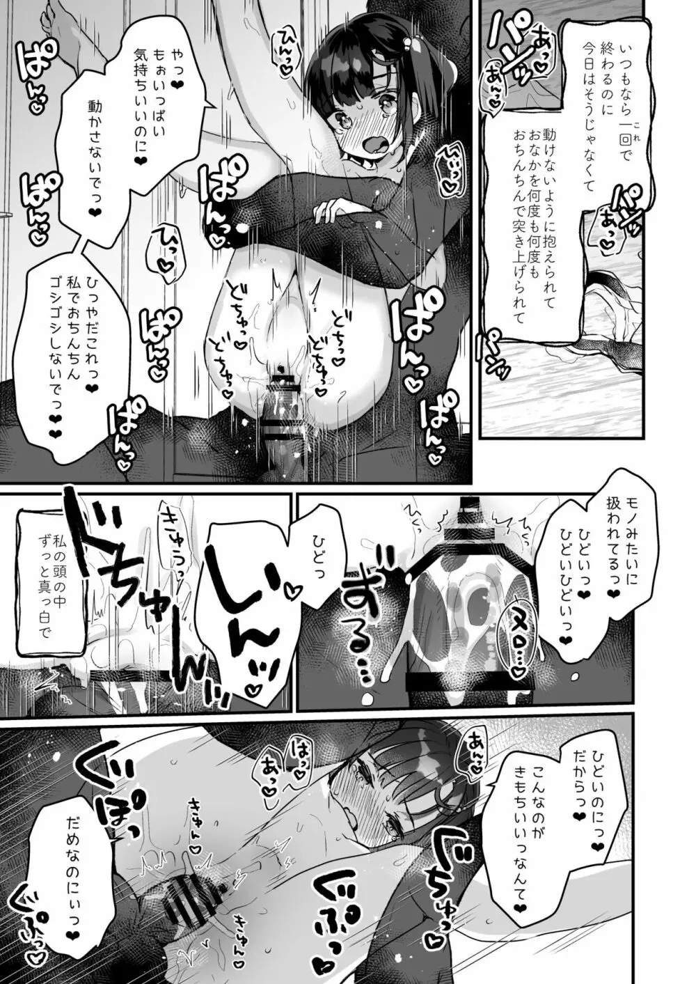 うちには幽霊さんがいます 総集編 Page.46