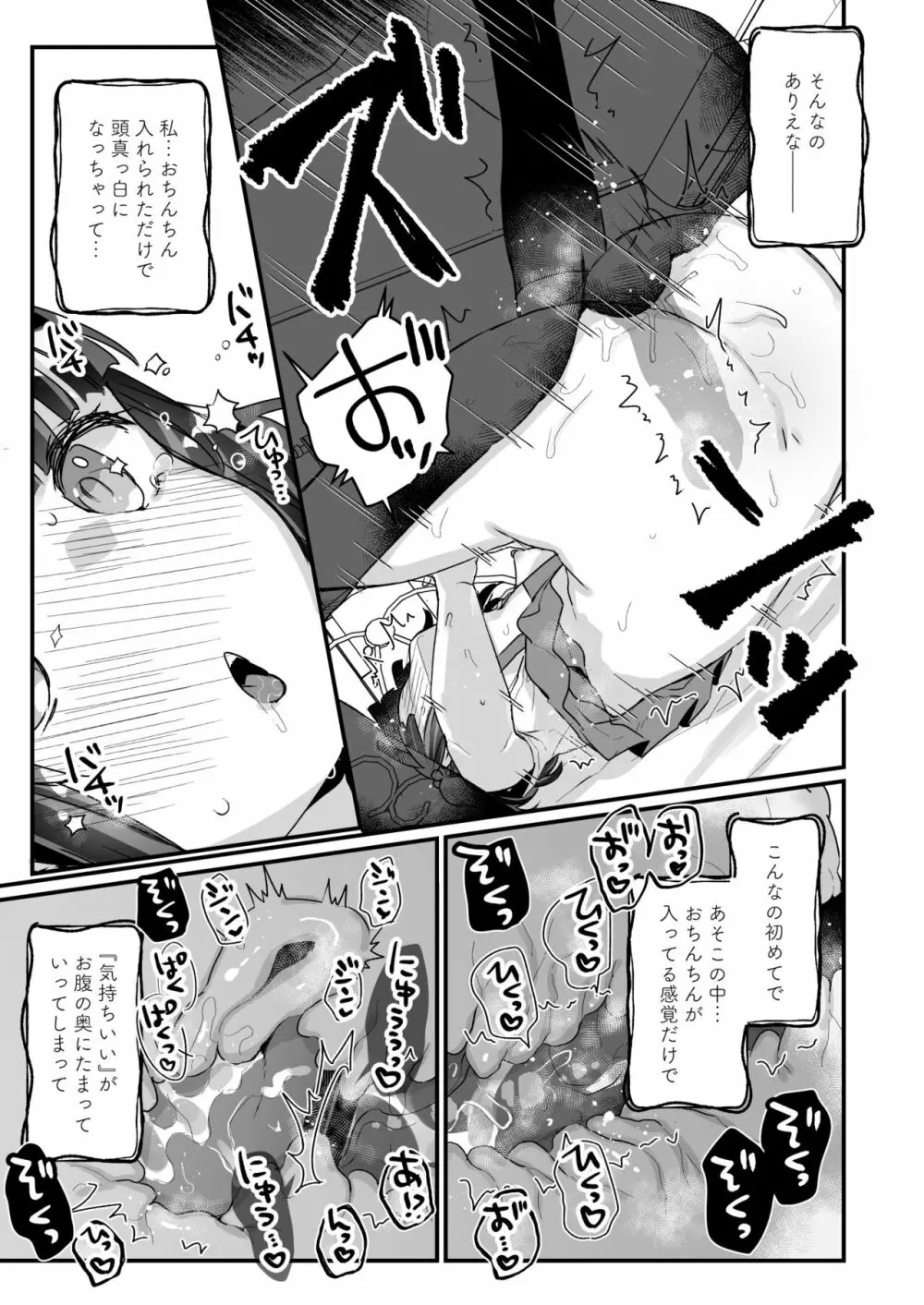 うちには幽霊さんがいます 総集編 Page.66