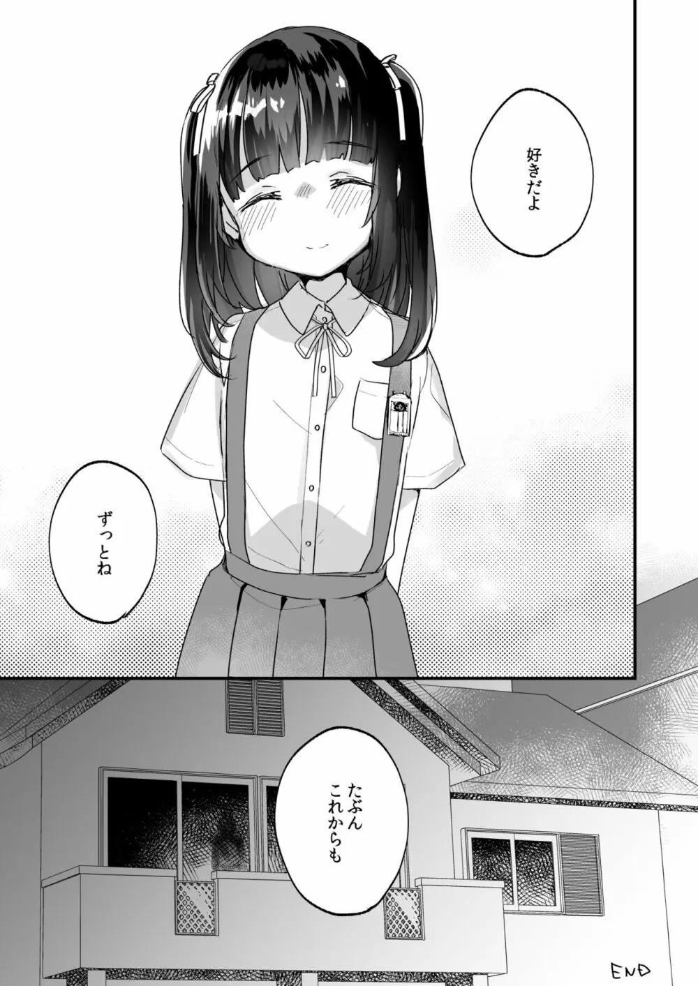 うちには幽霊さんがいます 総集編 Page.94