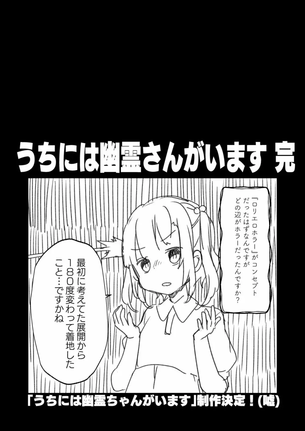 うちには幽霊さんがいます 総集編 Page.95