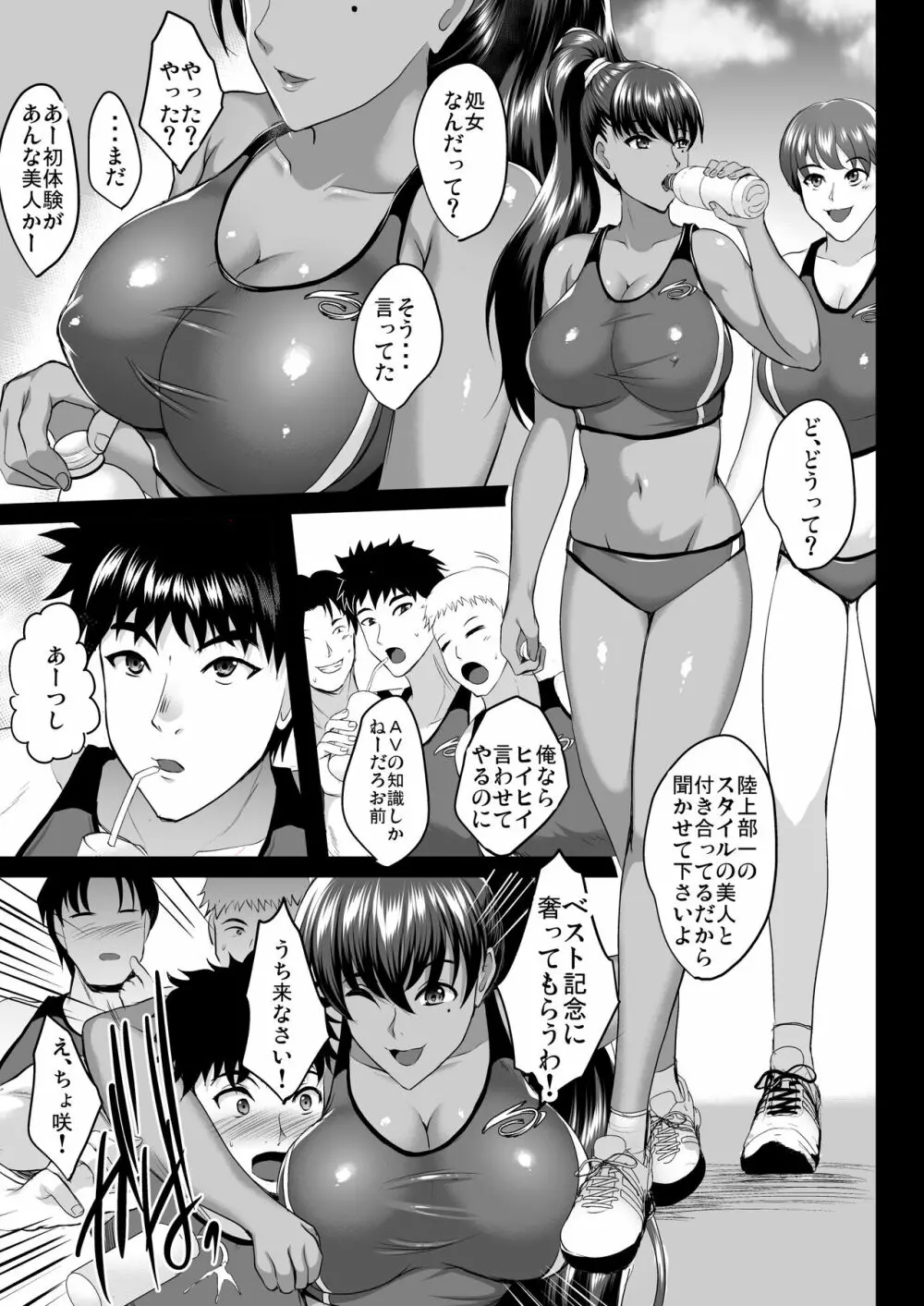 母娘温泉旅行調教記録 Page.58