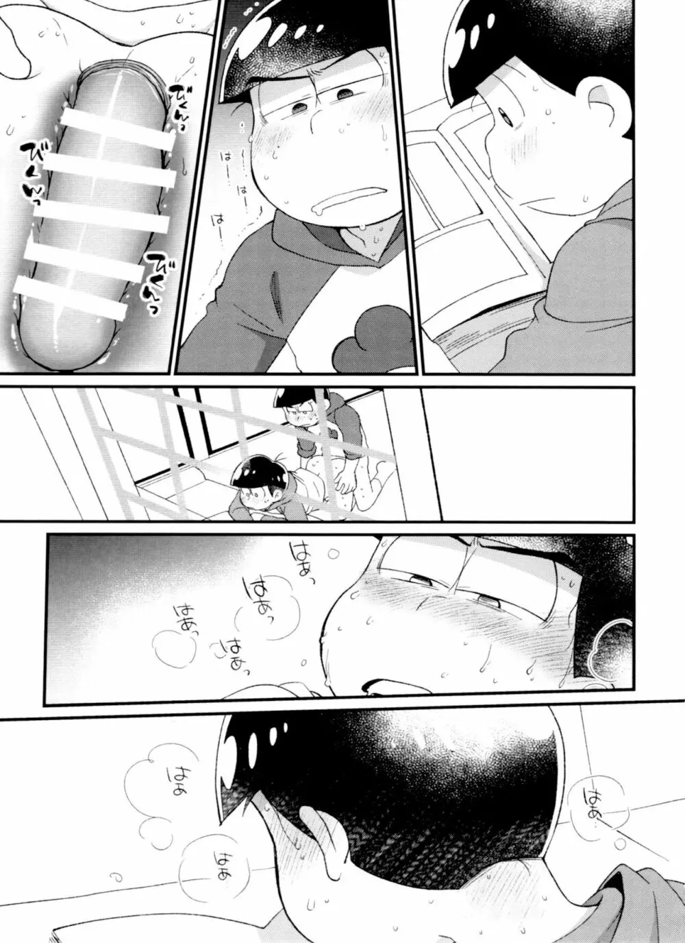 月刊カラおそomnibus上 Page.13