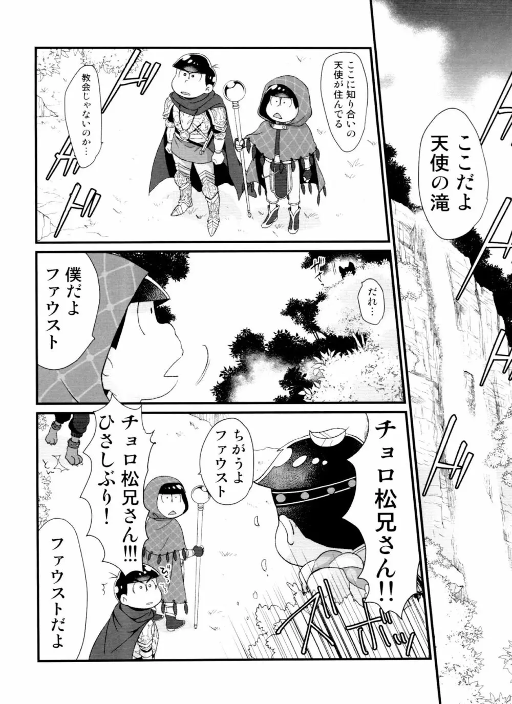 月刊カラおそomnibus上 Page.162