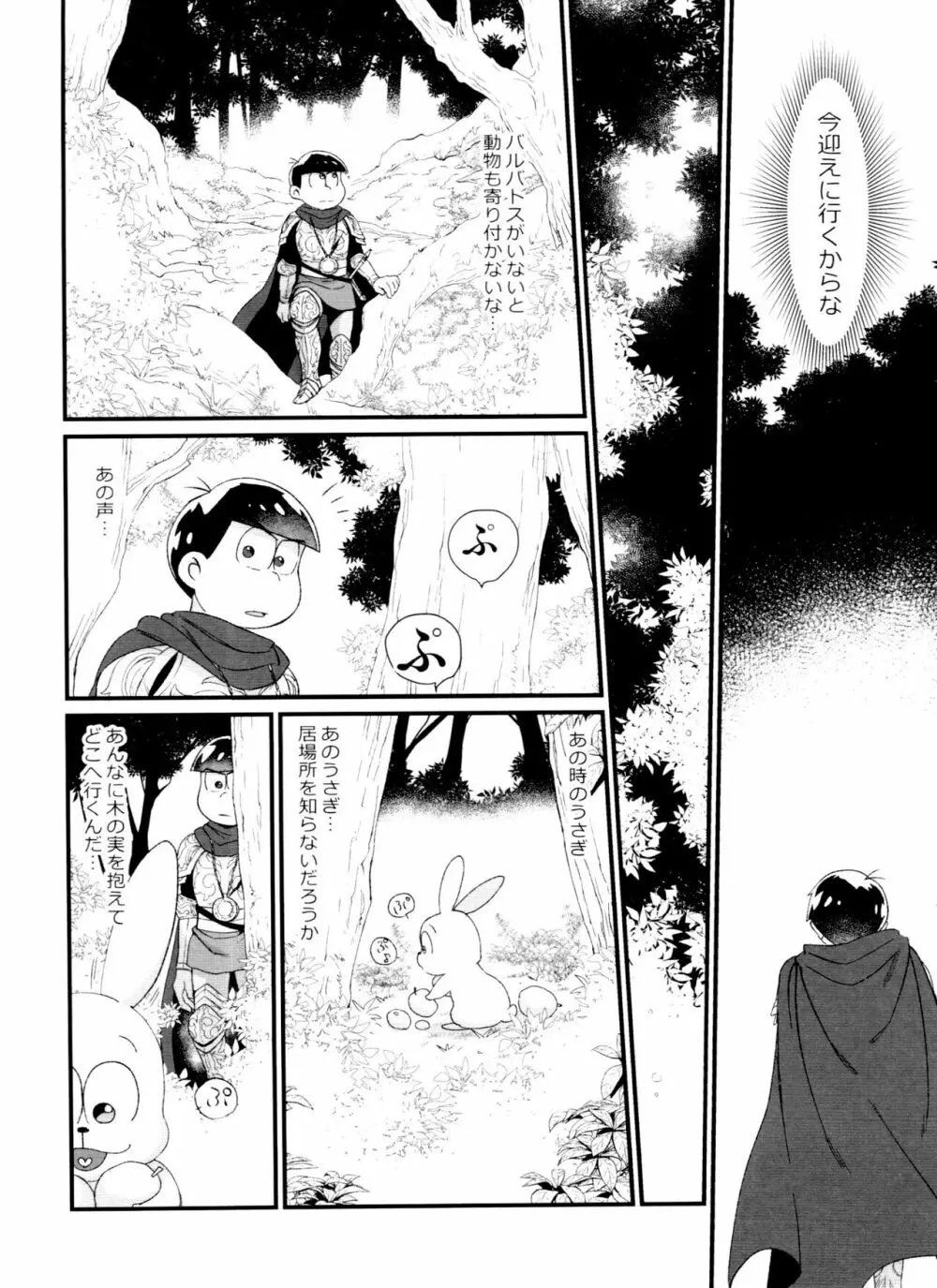 月刊カラおそomnibus上 Page.168