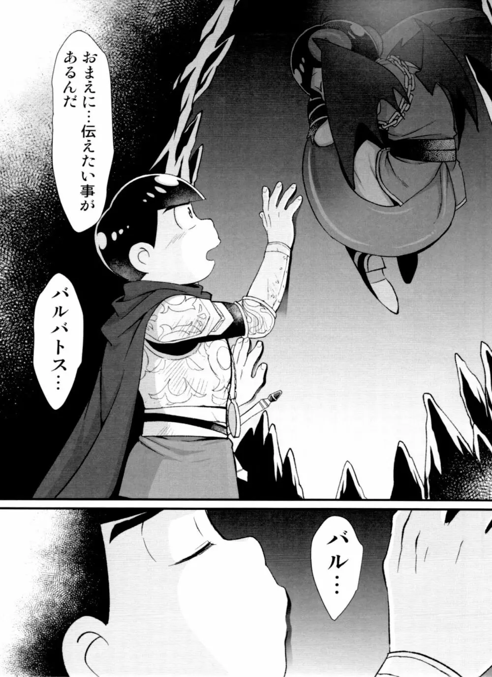 月刊カラおそomnibus上 Page.171