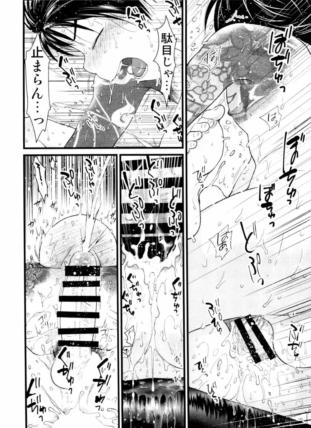 月刊カラおそomnibus上 Page.56