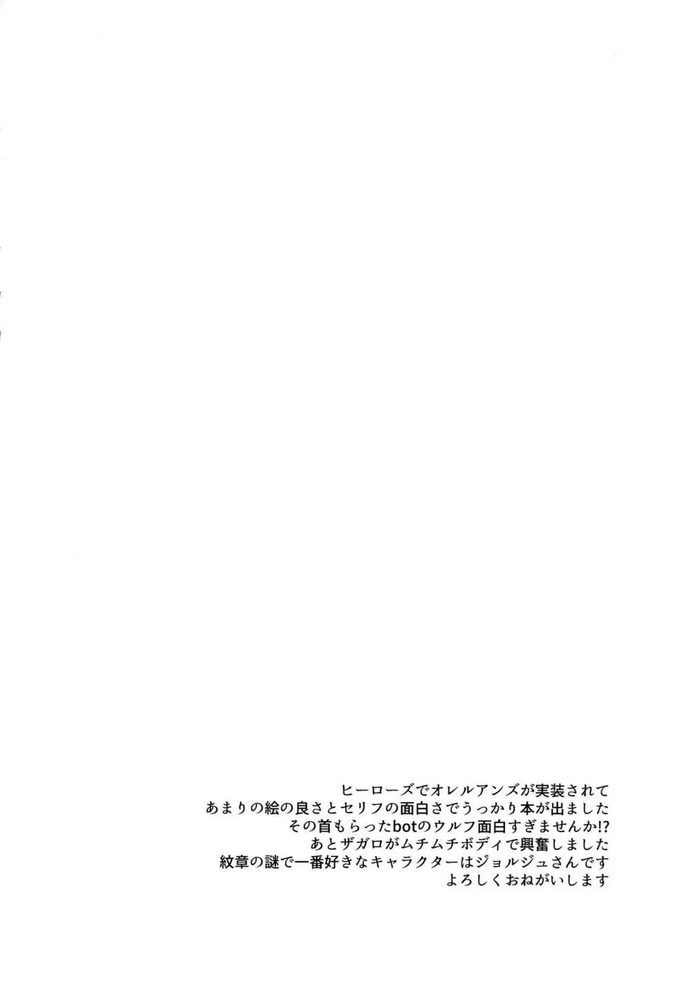 HachiPochi Page.3