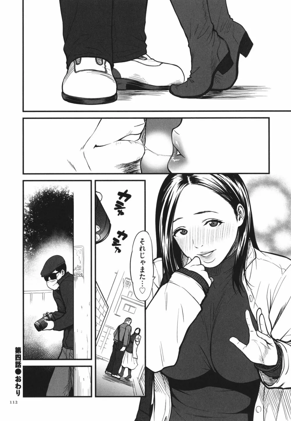女エロマンガ家が淫乱だなんて幻想じゃない? Page.113