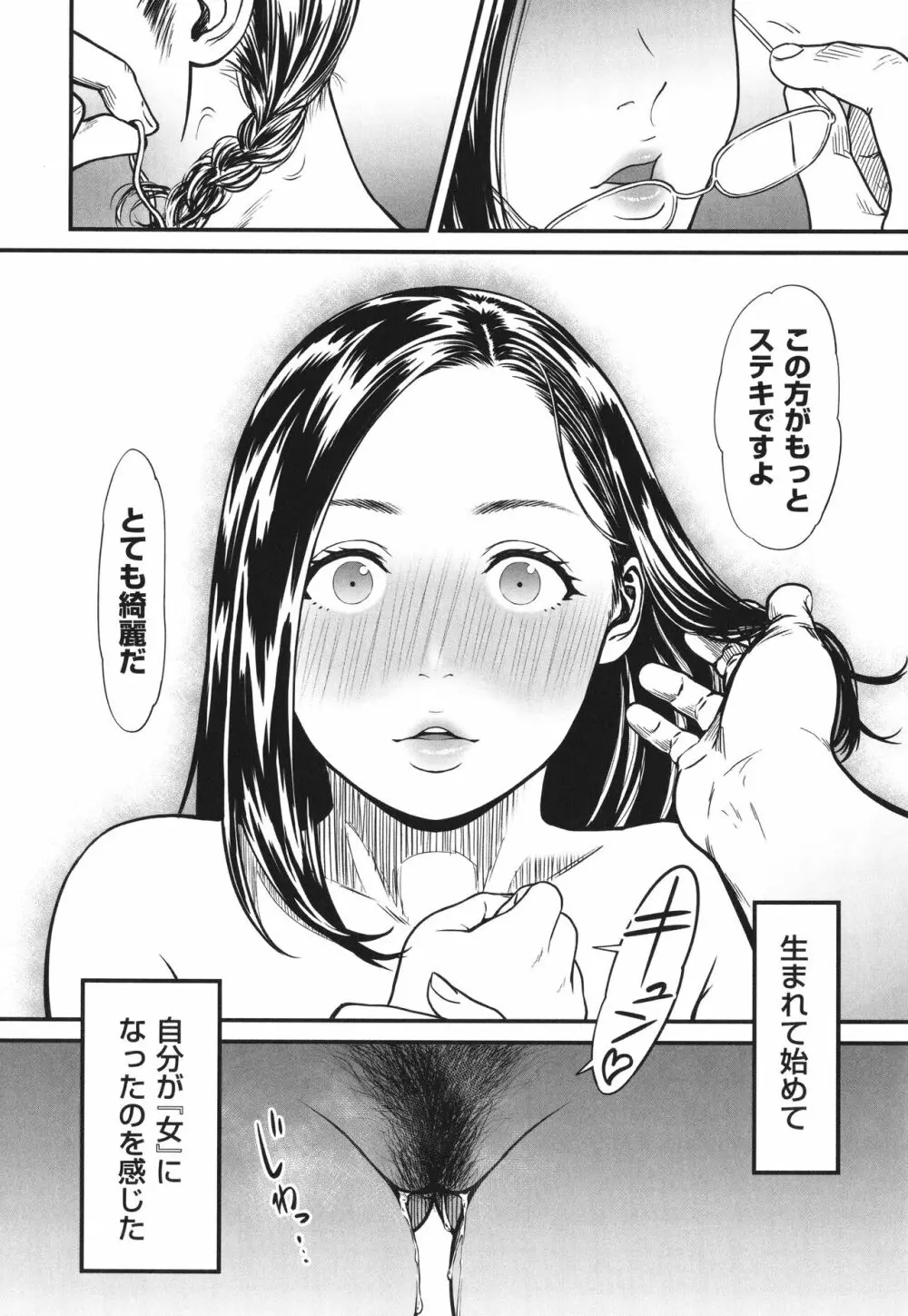 女エロマンガ家が淫乱だなんて幻想じゃない? Page.21