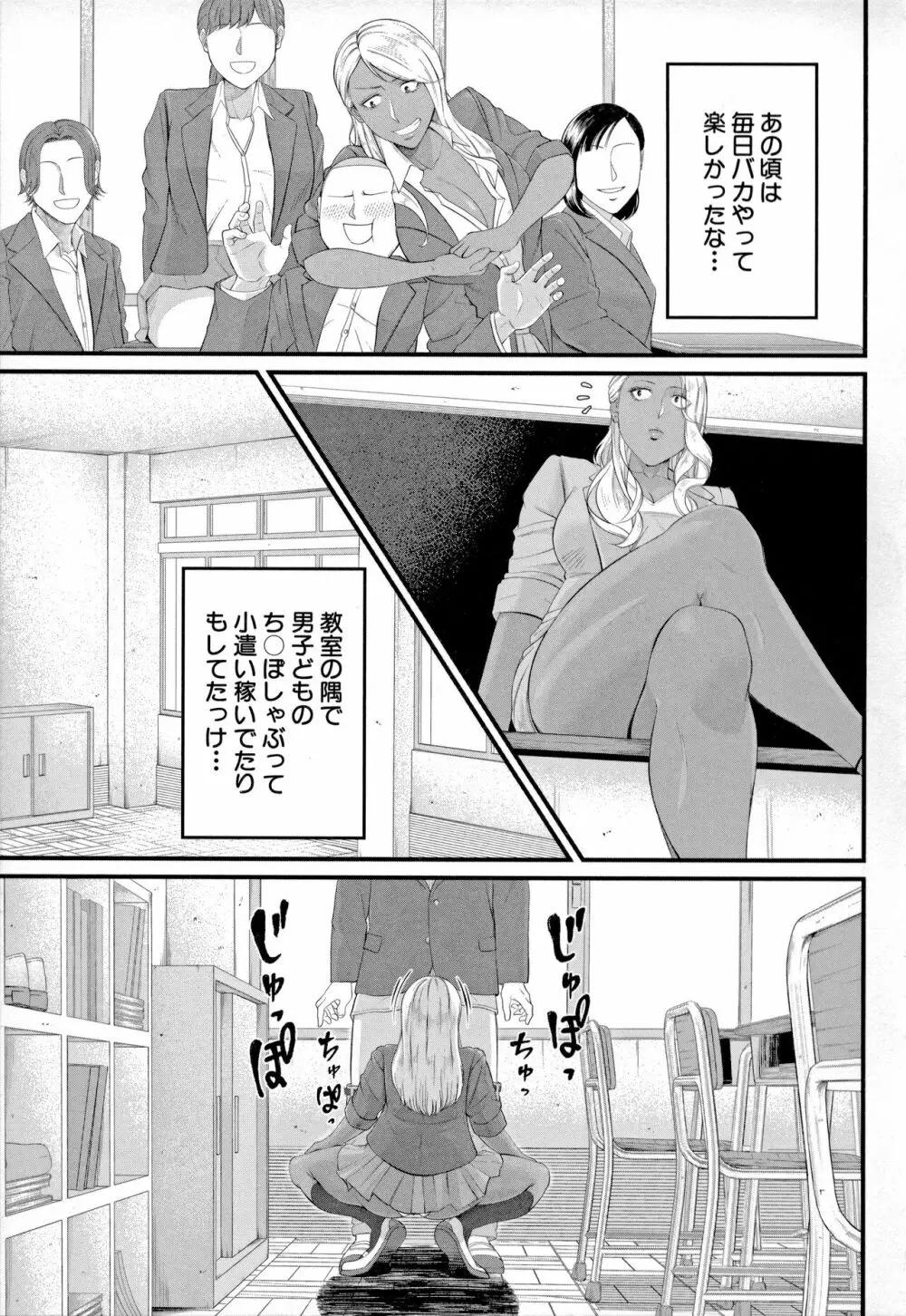 淫乱女教師と僕 Page.117