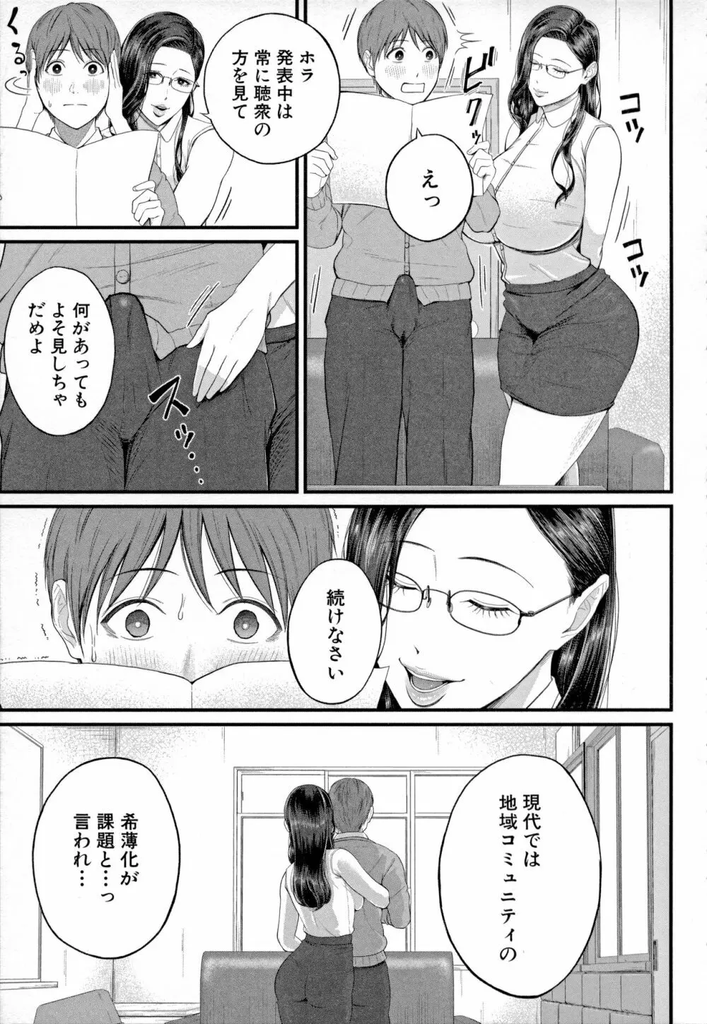 淫乱女教師と僕 Page.13