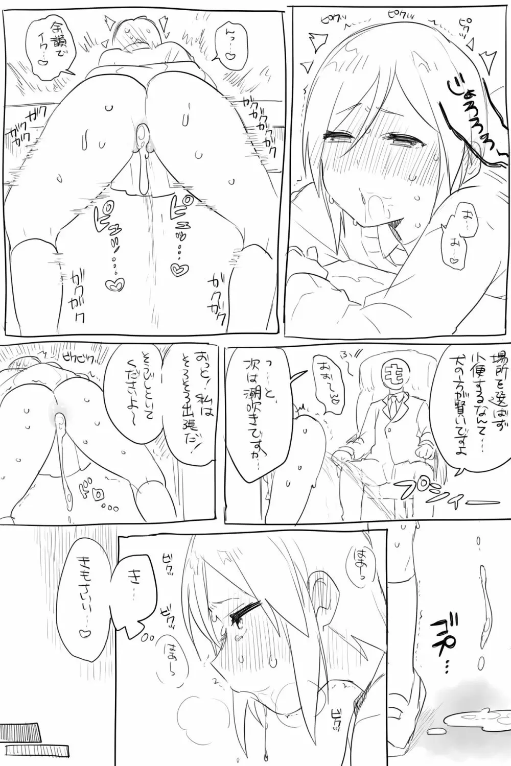 モブ薬♀が学校でひたすらセックスしてる漫画 Page.43