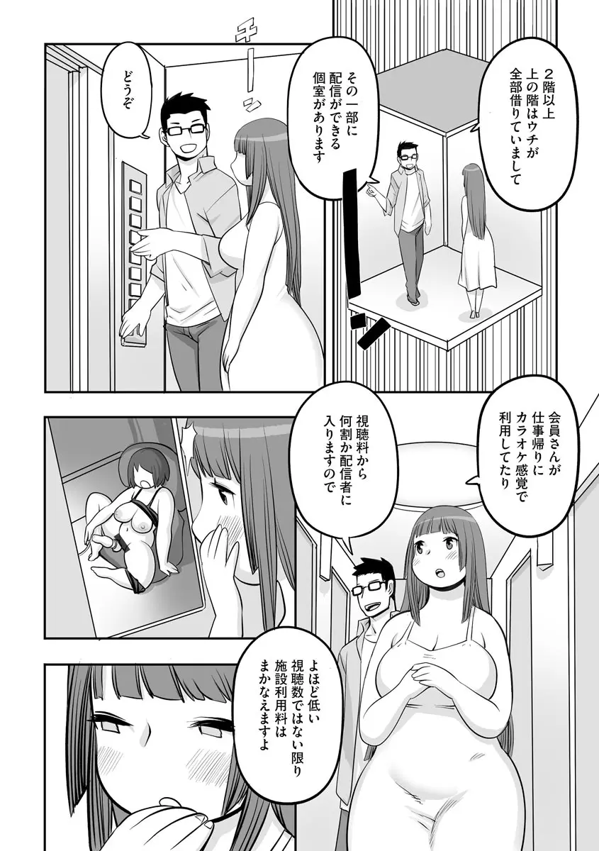 サイベリアマニアックス 露出中毒マニアックス Vol.11 Page.102